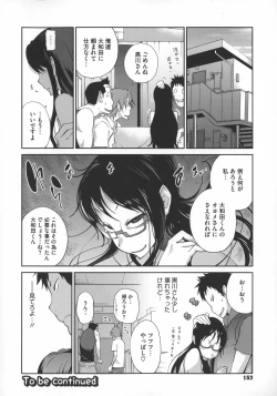 Page 155 of Jimi Kyonyu Kurokawa-san no H na Seikatsu