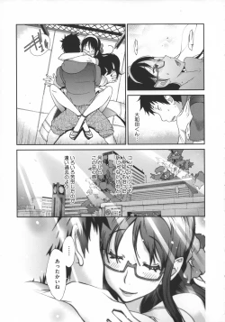 Page 194 of Jimi Kyonyu Kurokawa-san no H na Seikatsu