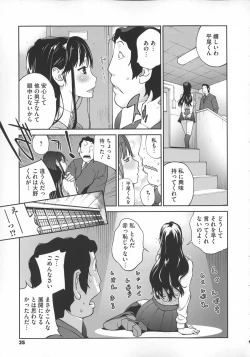 Page 38 of Jimi Kyonyu Kurokawa-san no H na Seikatsu
