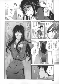 Page 57 of Jimi Kyonyu Kurokawa-san no H na Seikatsu