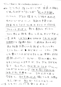 Page 20 of Mumou wa Fumou