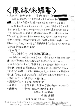 Page 21 of Mumou wa Fumou