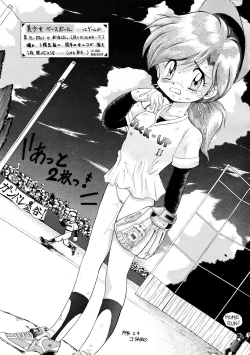 Page 31 of Mumou wa Fumou