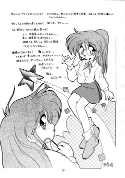 Page 37 of Mumou wa Fumou