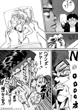 Page 44 of Mumou wa Fumou