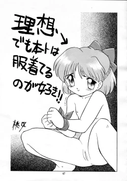 Page 47 of Mumou wa Fumou