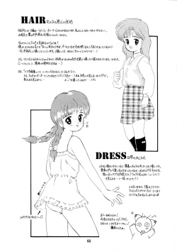 Page 60 of Mumou wa Fumou