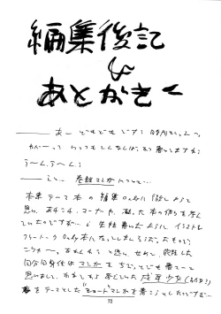 Page 72 of Mumou wa Fumou