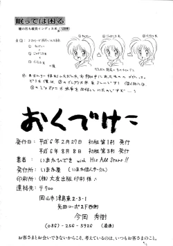 Page 74 of Mumou wa Fumou