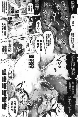 Page 122 of Tentacle Play