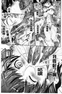 Page 40 of Tentacle Play