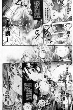 Page 55 of Tentacle Play