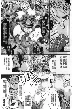 Page 94 of Tentacle Play