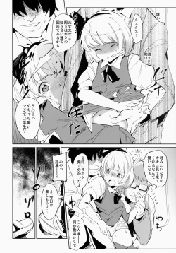 Page 7 of SUKIMA EXPRESS