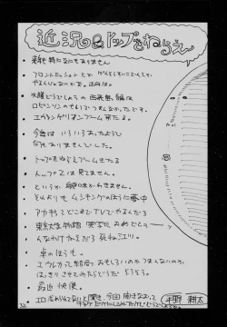 Page 30 of UFO 2000 UFO-TOP