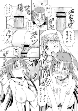 Page 23 of Toaru Omeko ni Railgun 3