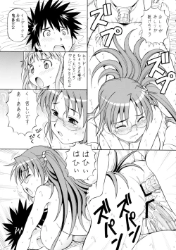 Page 29 of Toaru Omeko ni Railgun 3