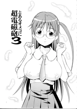 Page 3 of Toaru Omeko ni Railgun 3