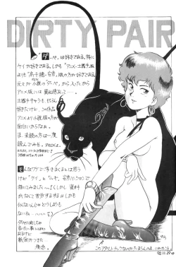 Page 18 of Les Dame Cha Cha Cha!