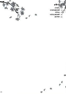 Page 3 of Goshujin-sama Oppai desu yo!! 2