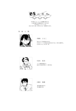 Page 2 of Es no Risei