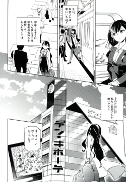 Page 33 of Es no Risei