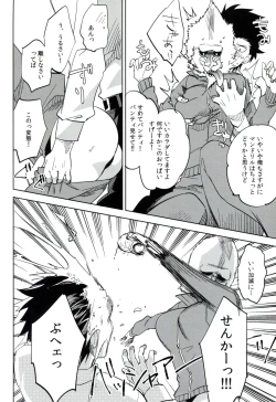 Page 41 of Es no Risei