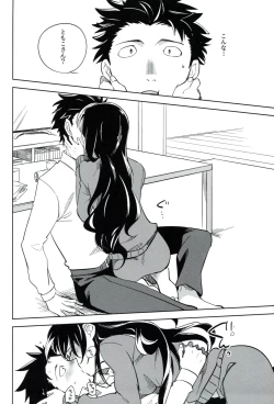 Page 45 of Es no Risei