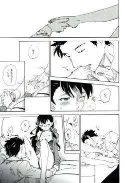 Page 48 of Es no Risei