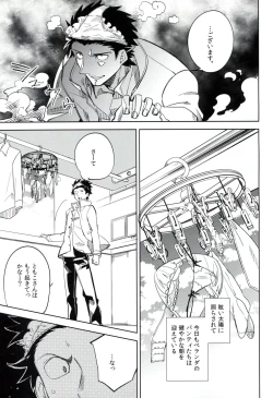 Page 4 of Es no Risei