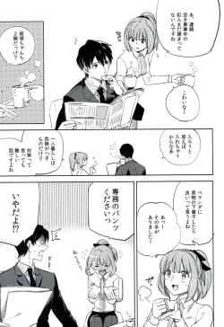 Page 64 of Es no Risei