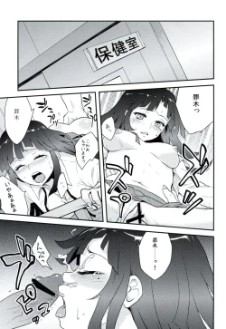 Page 10 of Koufuku ni Itaru Zetsubou