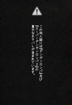 Page 2 of Koufuku ni Itaru Zetsubou