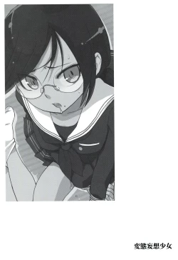 Page 2 of Hentai Mousou Shoujo