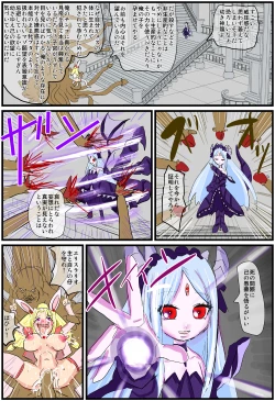 Page 3 of The Successor to the Eto