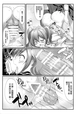 Page 16 of Cinderella no Aishikata