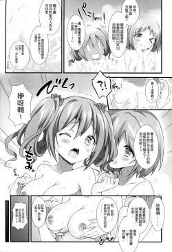 Page 4 of Cinderella no Aishikata