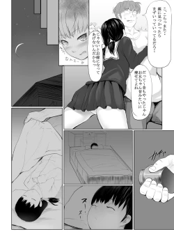 Page 4 of Seijin Muke Manga 10P