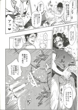 Page 25 of Kenjin Chijou no Sodoministers