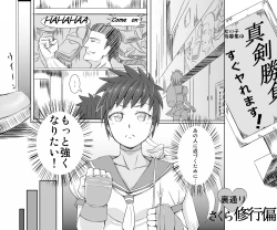 Page 3 of さくらエロ漫画