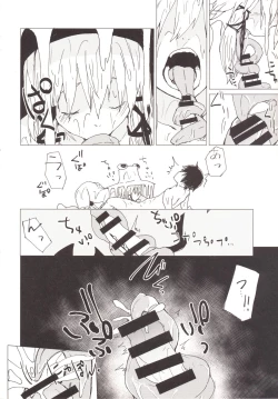 Page 11 of Numenume Suwa Shota Bangaihen