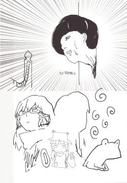 Page 19 of Numenume Suwa Shota Bangaihen