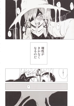 Page 5 of Numenume Suwa Shota Bangaihen