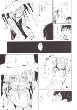 Page 8 of Numenume Suwa Shota Bangaihen