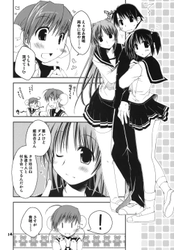 Page 13 of Kono Tama Route ni Yuma to Manaka ga Monku wo Iu Hon