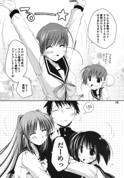 Page 14 of Kono Tama Route ni Yuma to Manaka ga Monku wo Iu Hon