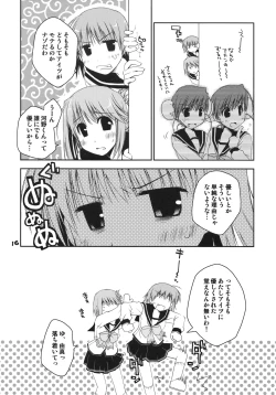 Page 15 of Kono Tama Route ni Yuma to Manaka ga Monku wo Iu Hon