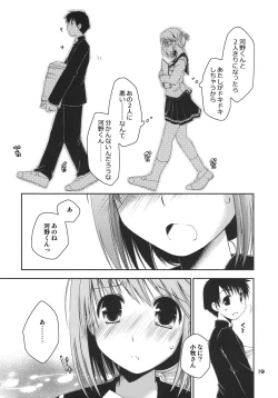 Page 18 of Kono Tama Route ni Yuma to Manaka ga Monku wo Iu Hon