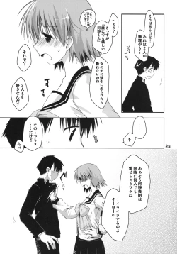Page 24 of Kono Tama Route ni Yuma to Manaka ga Monku wo Iu Hon