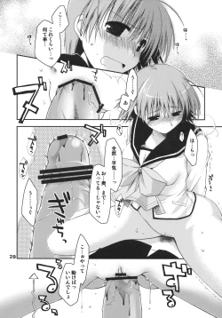Page 27 of Kono Tama Route ni Yuma to Manaka ga Monku wo Iu Hon